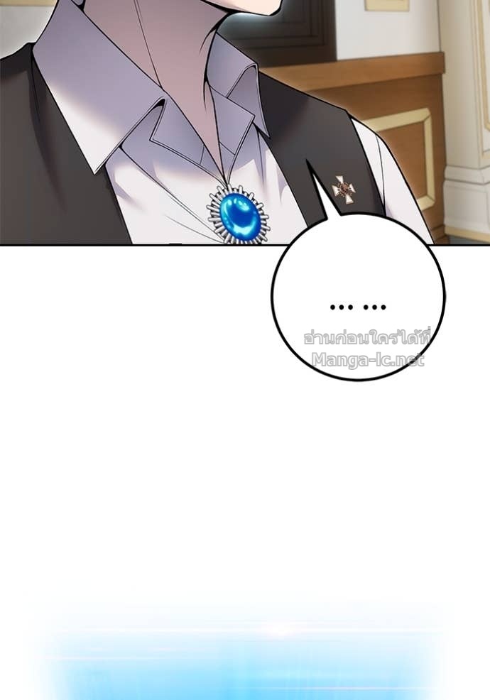 Secretly More Powerful than the Hero ตอนที่ 82 78