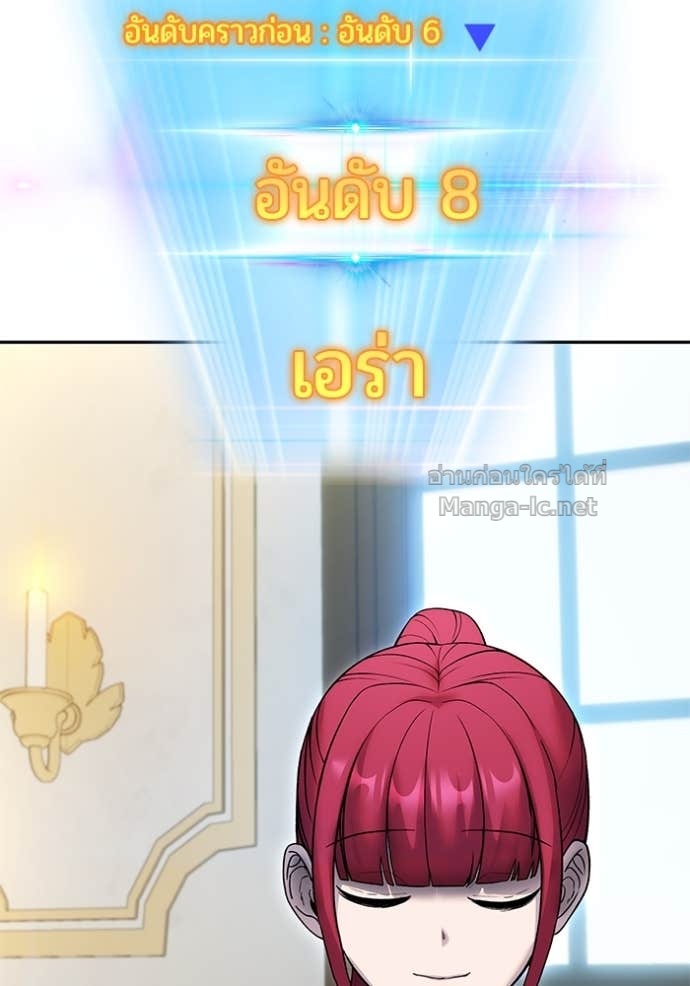 Secretly More Powerful than the Hero ตอนที่ 82 79