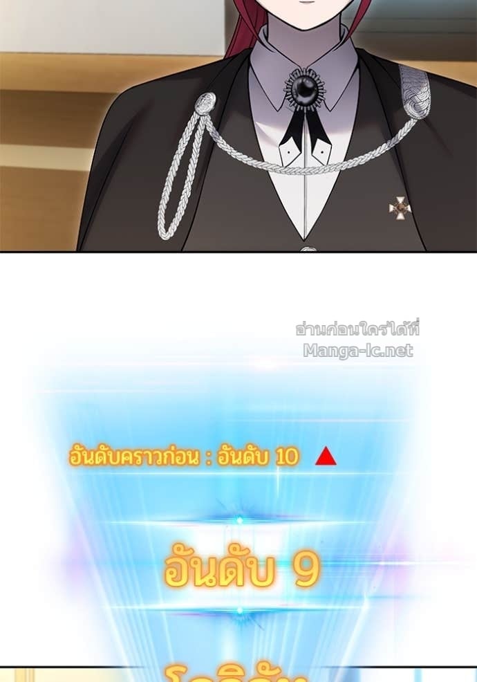 Secretly More Powerful than the Hero ตอนที่ 82 80