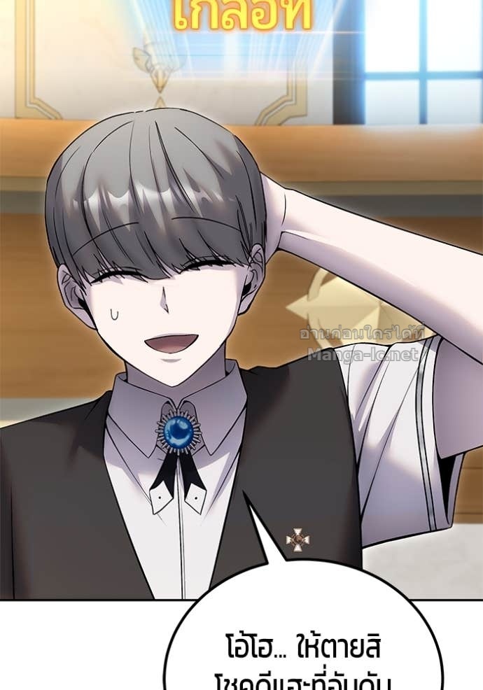 Secretly More Powerful than the Hero ตอนที่ 82 81