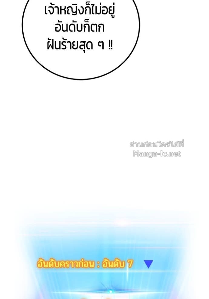 Secretly More Powerful than the Hero ตอนที่ 82 84