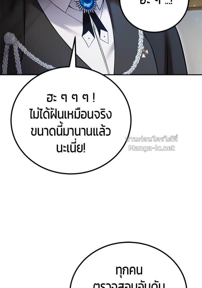 Secretly More Powerful than the Hero ตอนที่ 82 86
