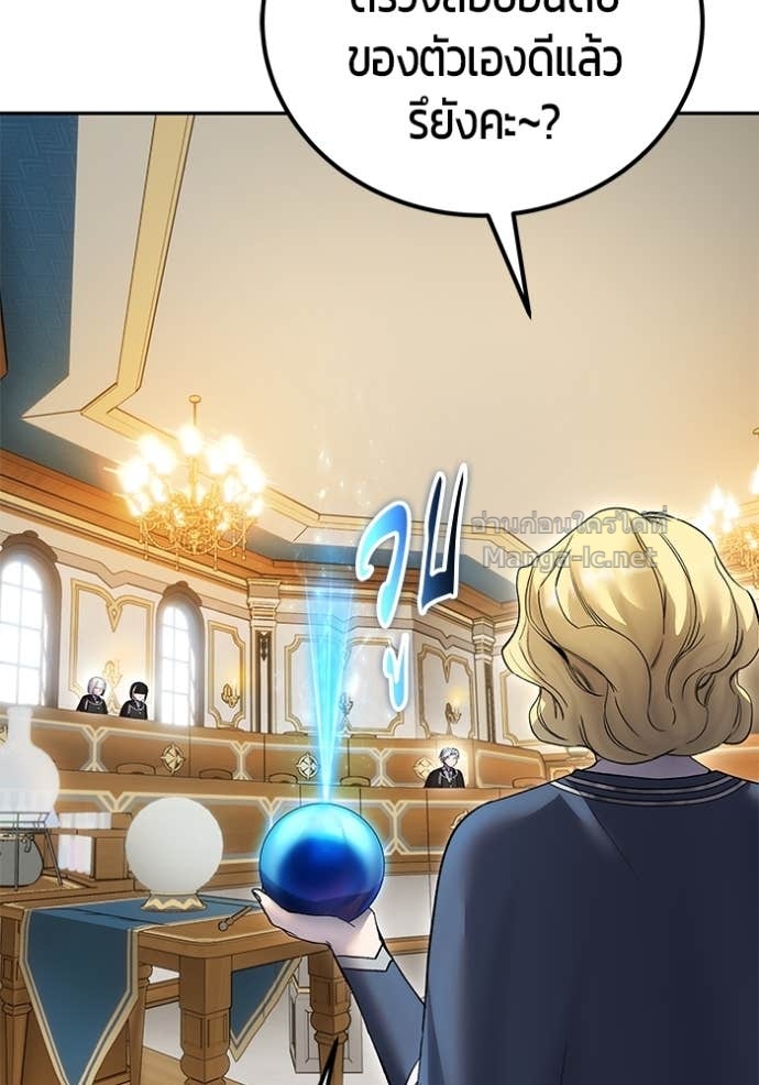 Secretly More Powerful than the Hero ตอนที่ 82 87