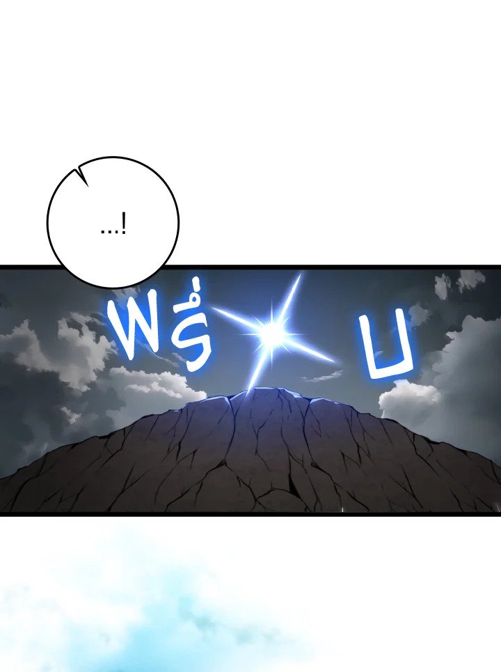 Max Level Player ตอนที่ 82 หน้า 89