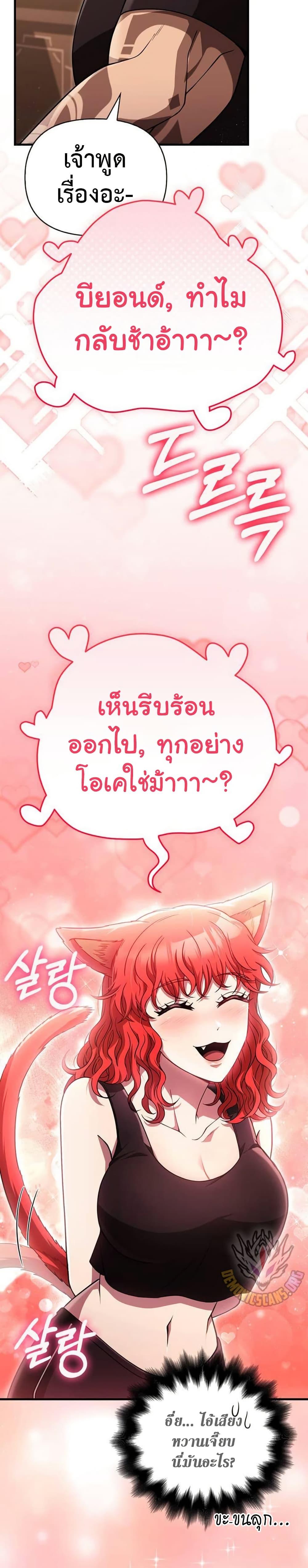 Surviving the Game as a Barbarian เอาชีวิตรอดในเกมฉบับคนเถื่อน ตอนที่ 82 หน้า 9