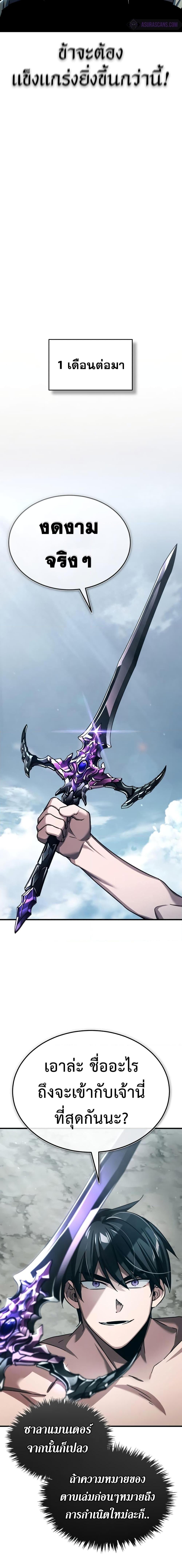 The Heavenly Demon Can’t Live a Normal Life มารสวรรค์จะมีชีวิตธรรมดาไม่ได้หรอก ตอนที่ 82 หน้า 9