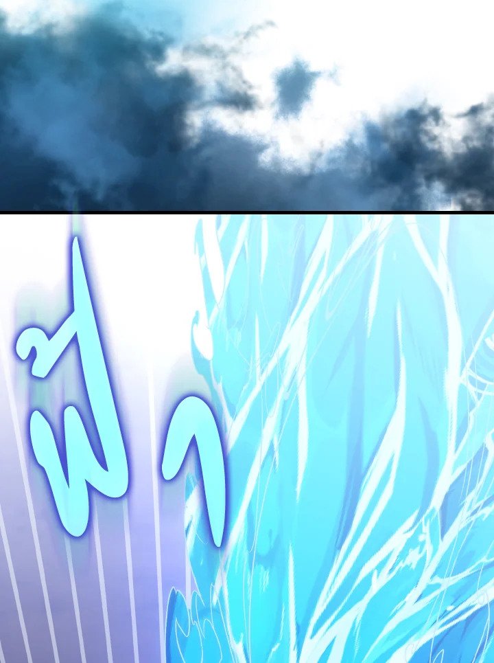 Max Level Player ตอนที่ 82 หน้า 90