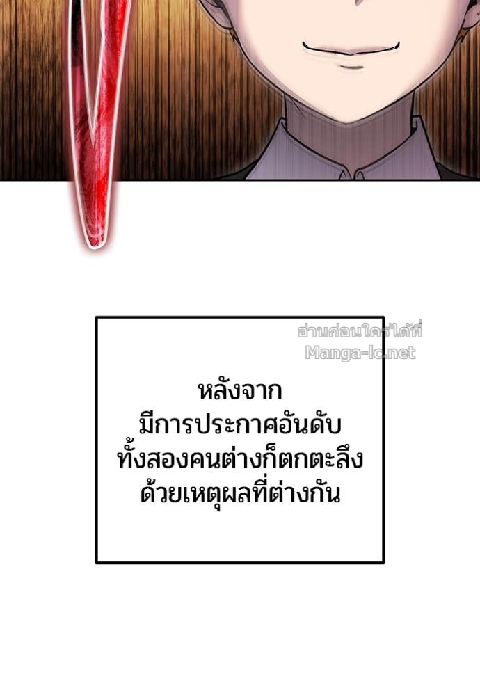 Secretly More Powerful than the Hero ตอนที่ 82 90