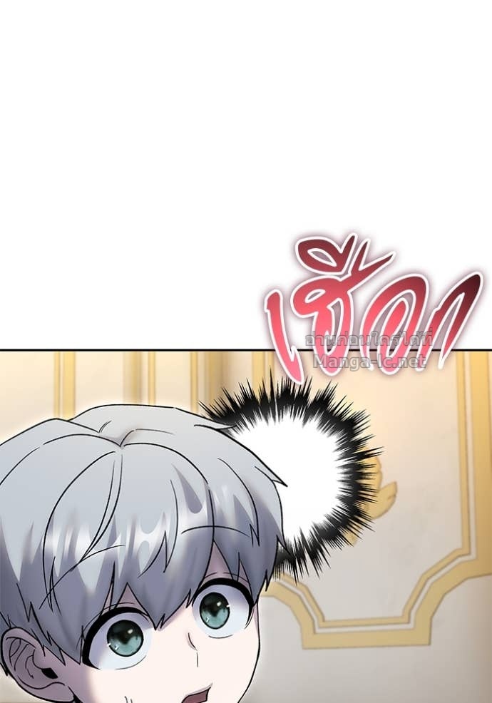 Secretly More Powerful than the Hero ตอนที่ 82 91