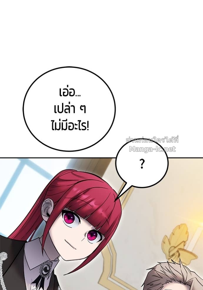 Secretly More Powerful than the Hero ตอนที่ 82 94