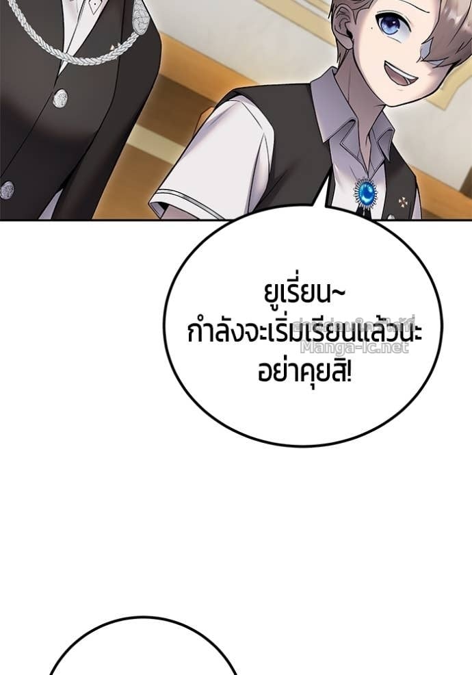 Secretly More Powerful than the Hero ตอนที่ 82 95