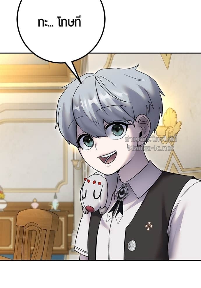 Secretly More Powerful than the Hero ตอนที่ 82 96