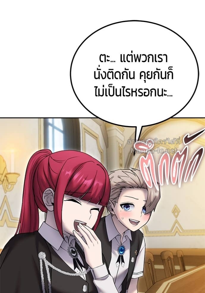 Secretly More Powerful than the Hero ตอนที่ 82 97