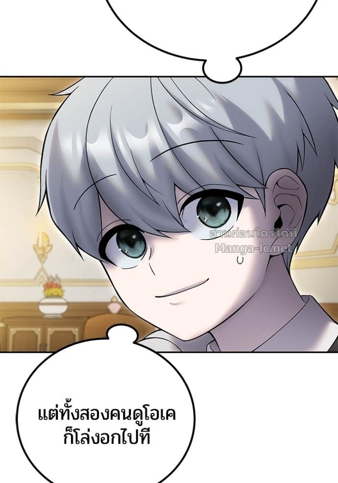 Secretly More Powerful than the Hero ตอนที่ 82 99