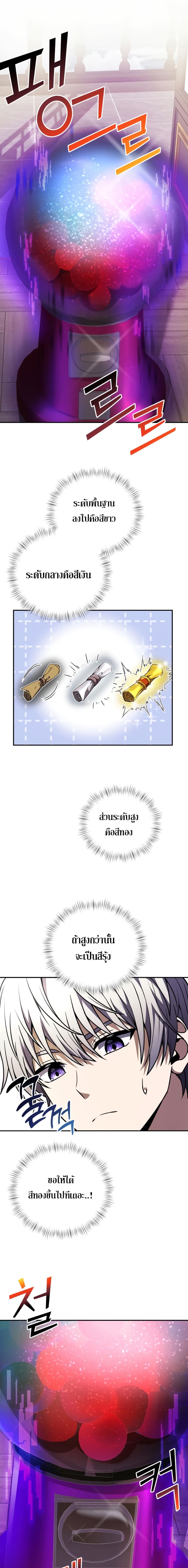 Terminally-Ill Genius Dark Knight อัศวินดำล่าท้าเวลา ตอนที่ 8 หน้า 21