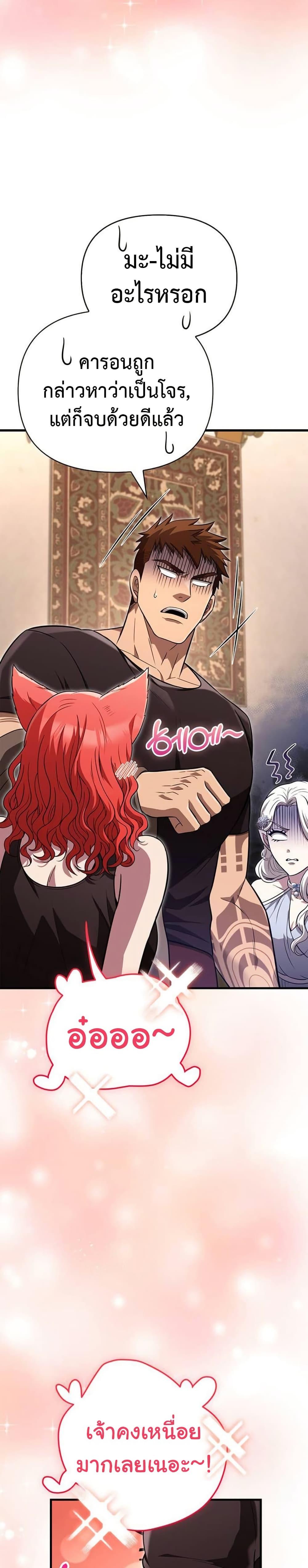 Surviving the Game as a Barbarian เอาชีวิตรอดในเกมฉบับคนเถื่อน ตอนที่ 82 หน้า 10