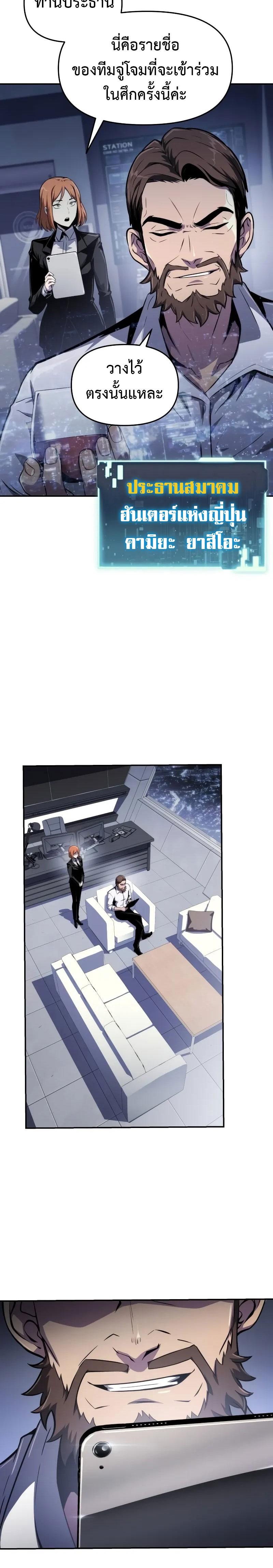 The Knight King Who Returned With a God ราชาอัศวินผู้มากับเทพ ตอนที่ 82 หน้า 10