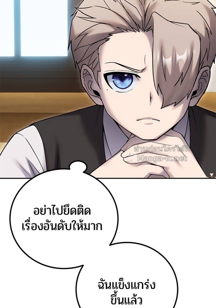 Secretly More Powerful than the Hero ตอนที่ 82 104