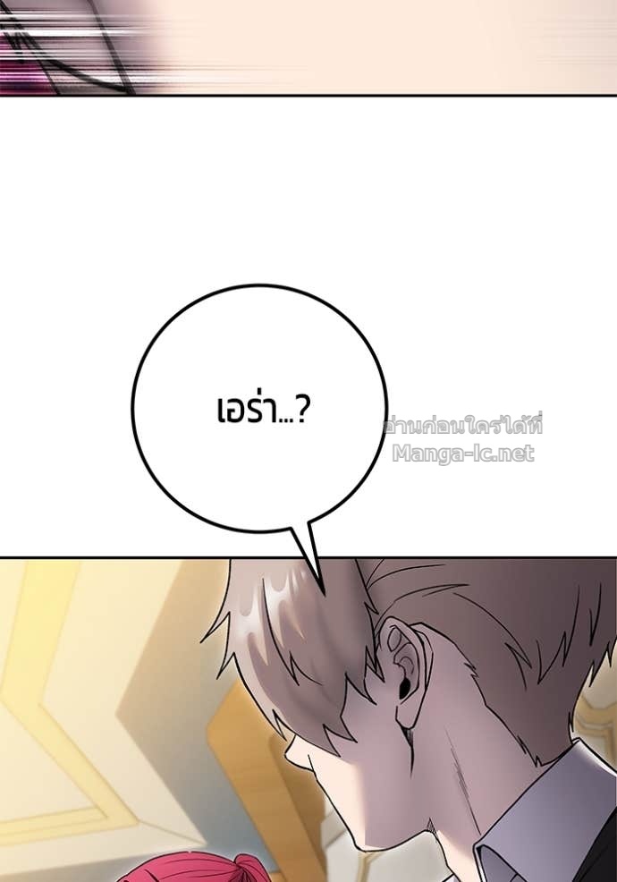 Secretly More Powerful than the Hero ตอนที่ 82 106