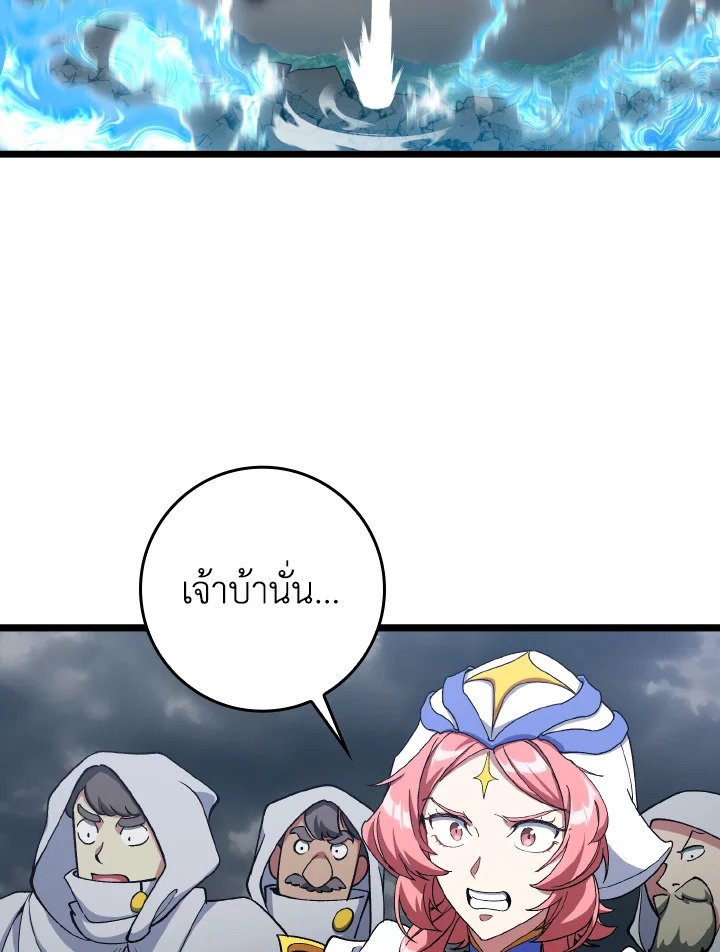 Max Level Player ตอนที่ 82 หน้า 107