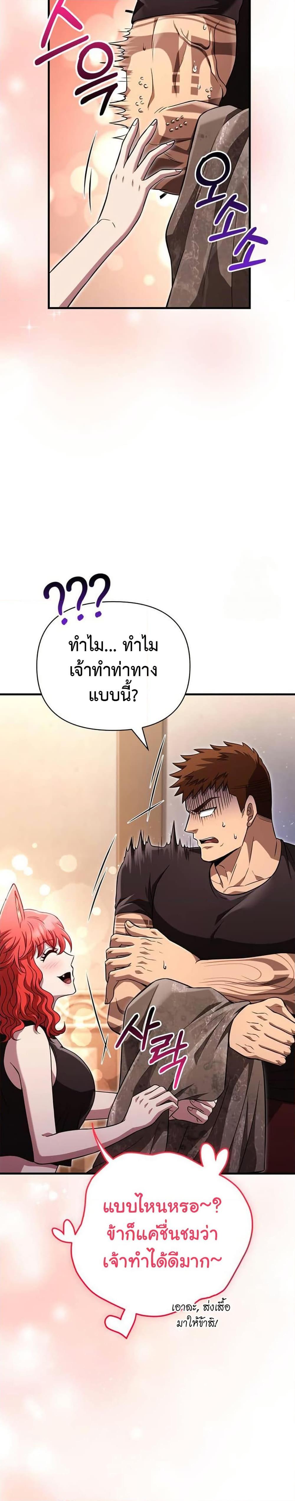 Surviving the Game as a Barbarian เอาชีวิตรอดในเกมฉบับคนเถื่อน ตอนที่ 82 หน้า 11