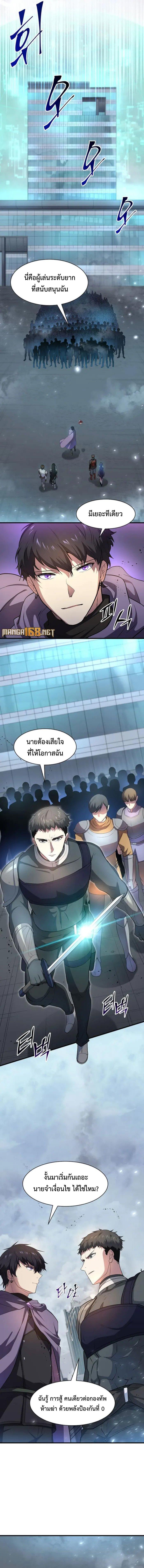 Level Up with Skills เลเวลอัปด้วยสกิลขั้นเทพ ตอนที่ 82 หน้า 11