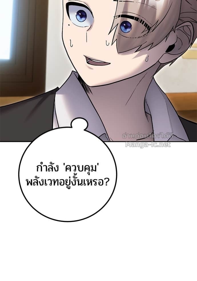 Secretly More Powerful than the Hero ตอนที่ 82 112