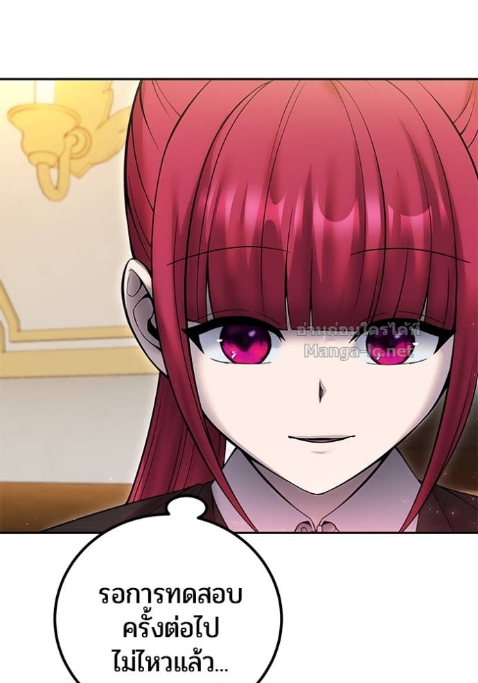 Secretly More Powerful than the Hero ตอนที่ 82 113