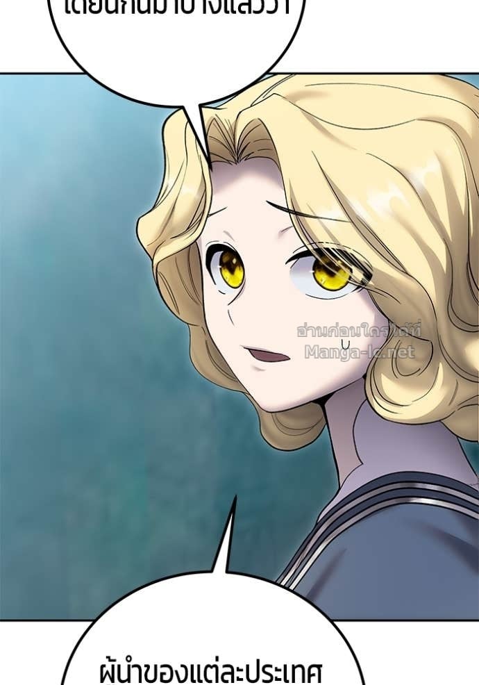 Secretly More Powerful than the Hero ตอนที่ 82 119