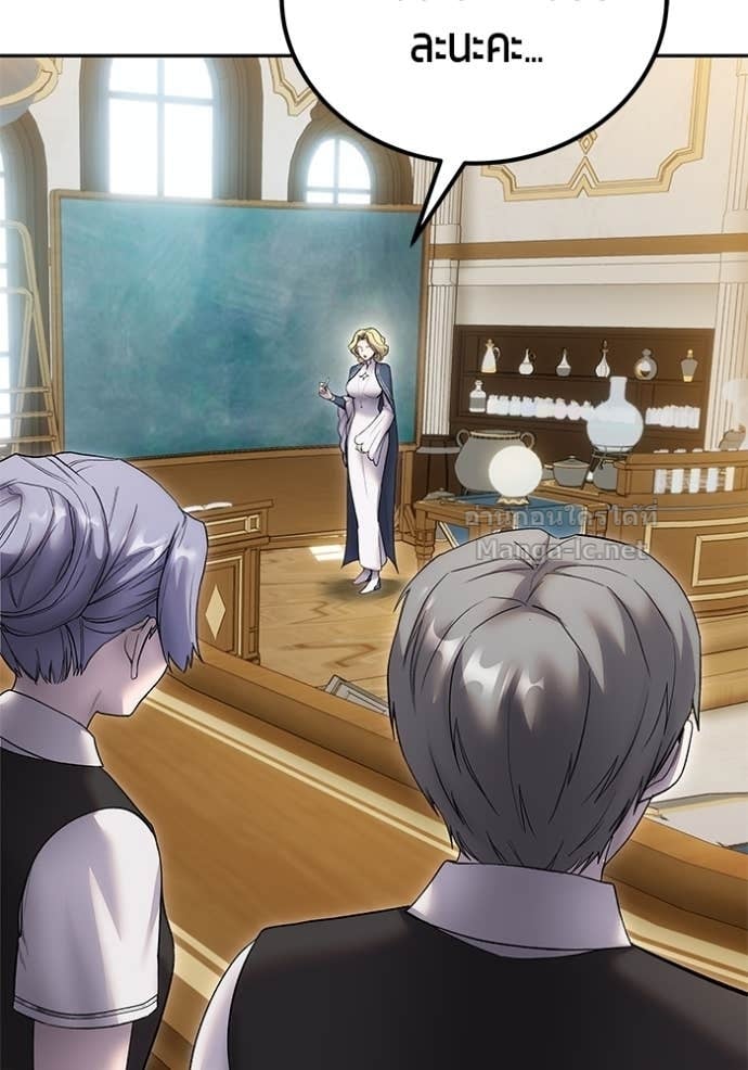 Secretly More Powerful than the Hero ตอนที่ 82 121