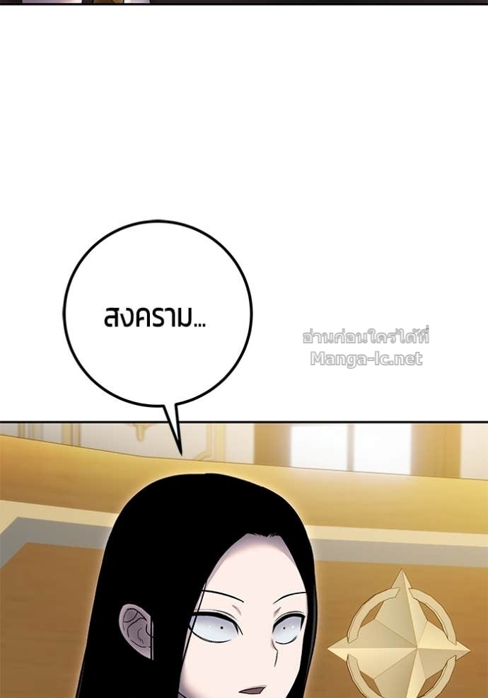 Secretly More Powerful than the Hero ตอนที่ 82 122