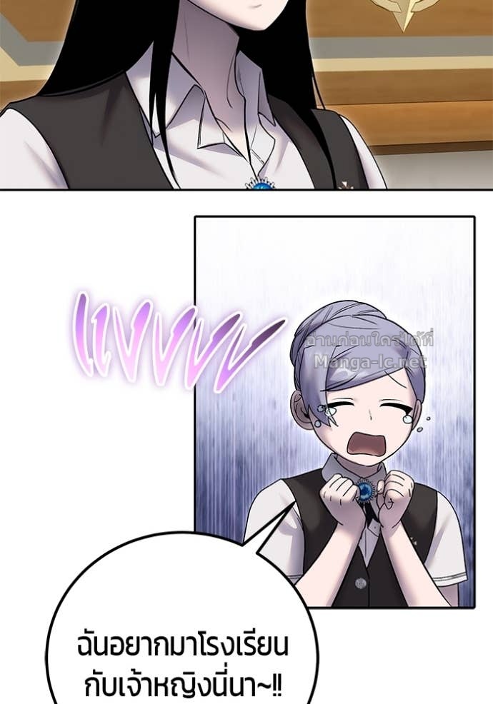 Secretly More Powerful than the Hero ตอนที่ 82 123