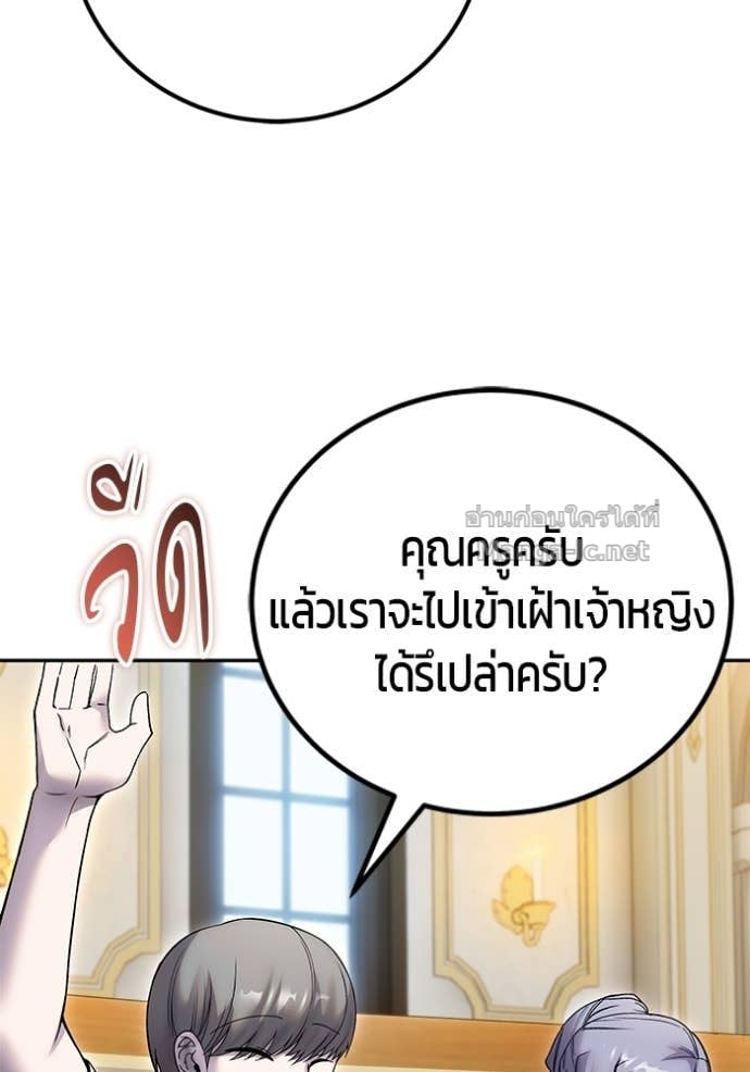 Secretly More Powerful than the Hero ตอนที่ 82 124