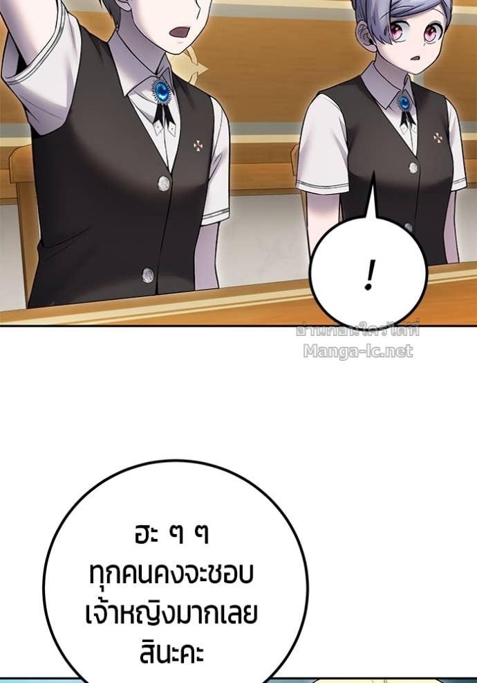 Secretly More Powerful than the Hero ตอนที่ 82 125