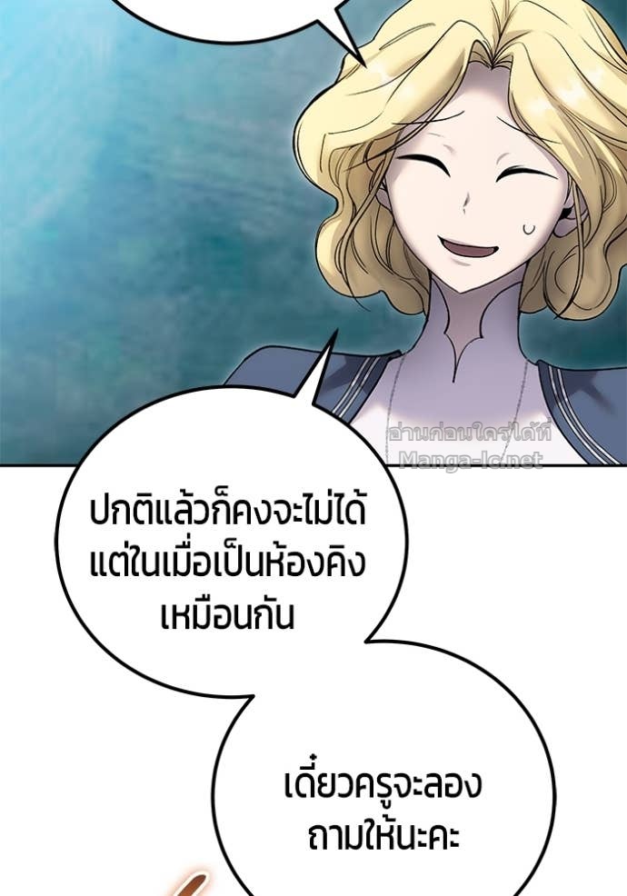 Secretly More Powerful than the Hero ตอนที่ 82 126