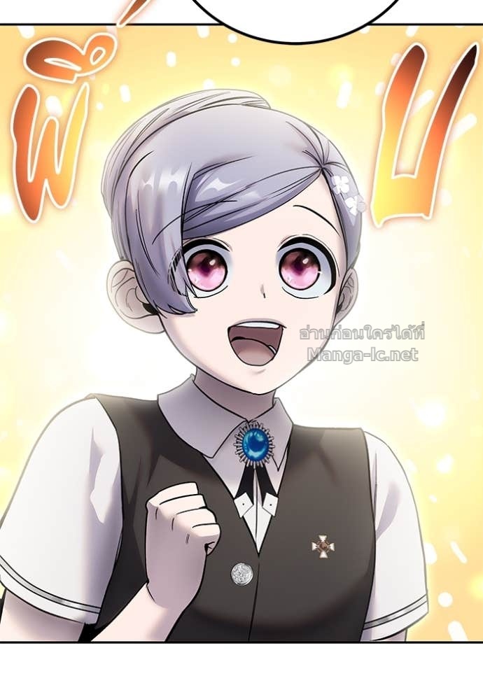 Secretly More Powerful than the Hero ตอนที่ 82 127