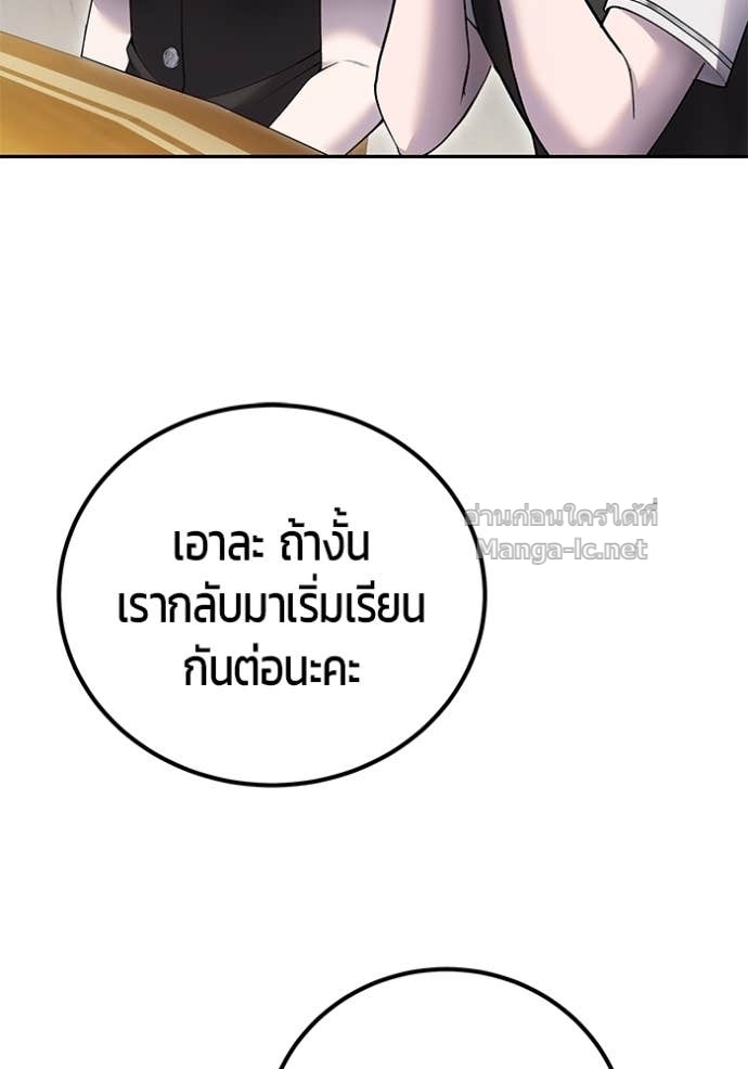 Secretly More Powerful than the Hero ตอนที่ 82 129