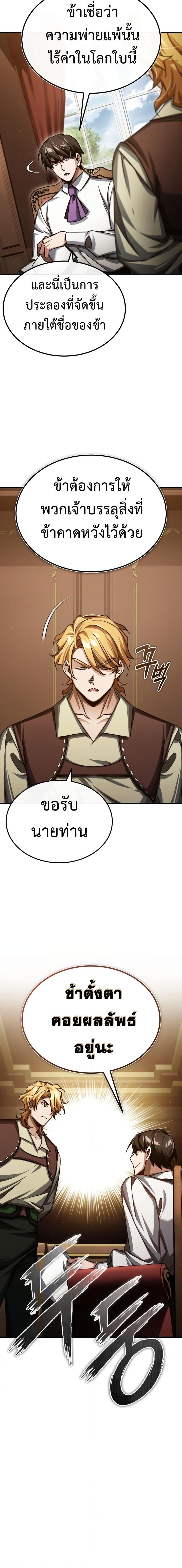 The Heavenly Demon Can’t Live a Normal Life มารสวรรค์จะมีชีวิตธรรมดาไม่ได้หรอก ตอนที่ 82 หน้า 13