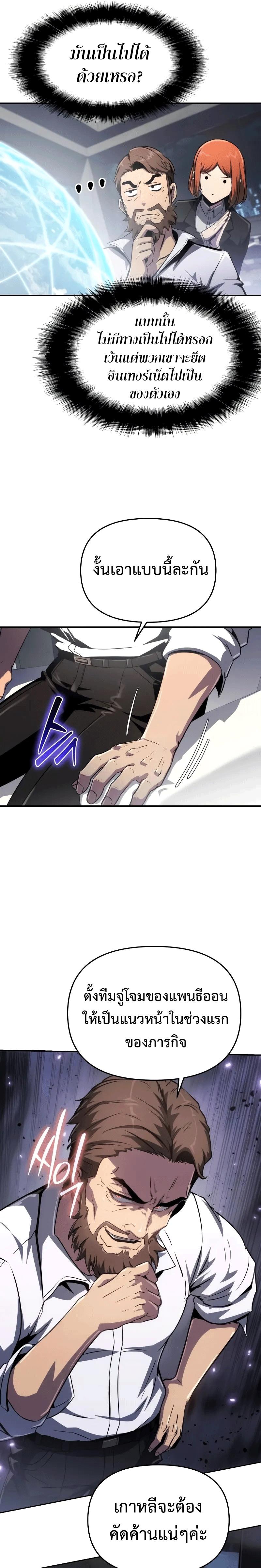 The Knight King Who Returned With a God ราชาอัศวินผู้มากับเทพ ตอนที่ 82 หน้า 13