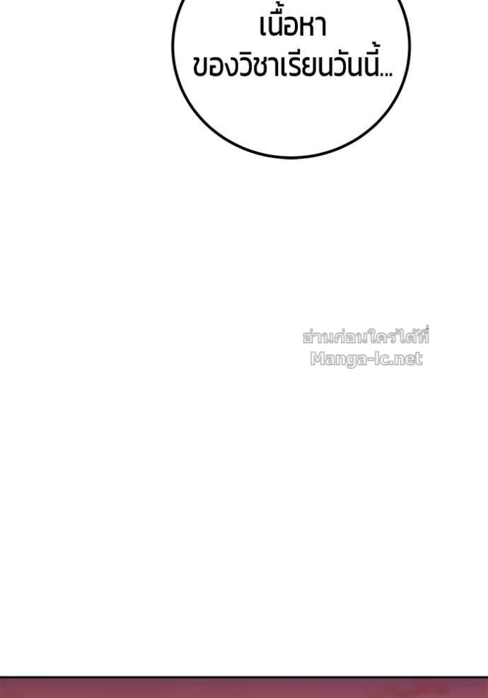 Secretly More Powerful than the Hero ตอนที่ 82 130