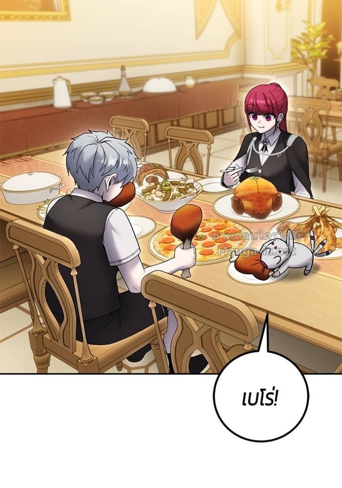 Secretly More Powerful than the Hero ตอนที่ 82 133