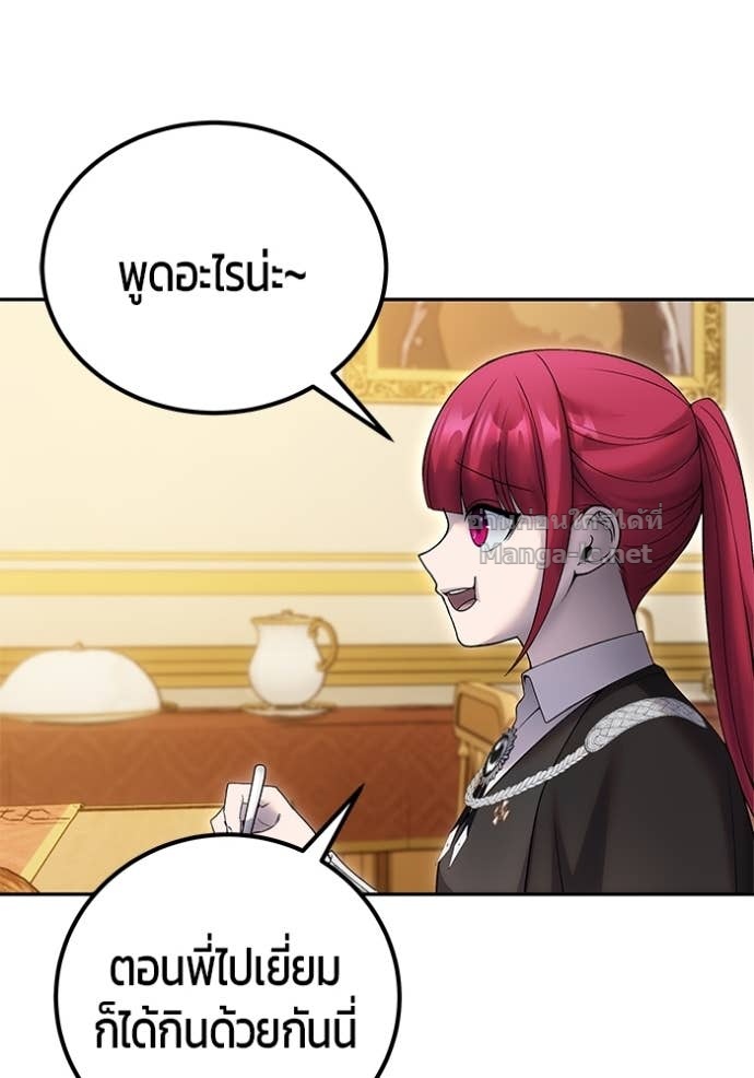 Secretly More Powerful than the Hero ตอนที่ 82 135