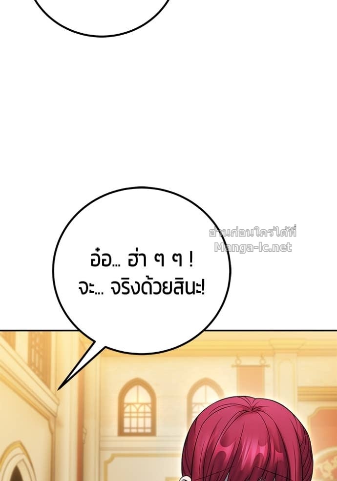 Secretly More Powerful than the Hero ตอนที่ 82 136