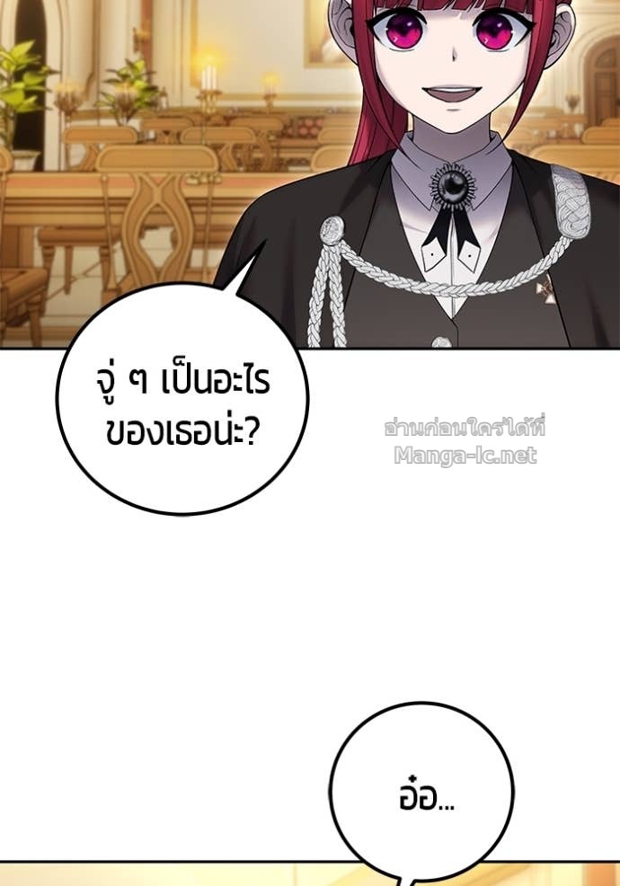 Secretly More Powerful than the Hero ตอนที่ 82 137