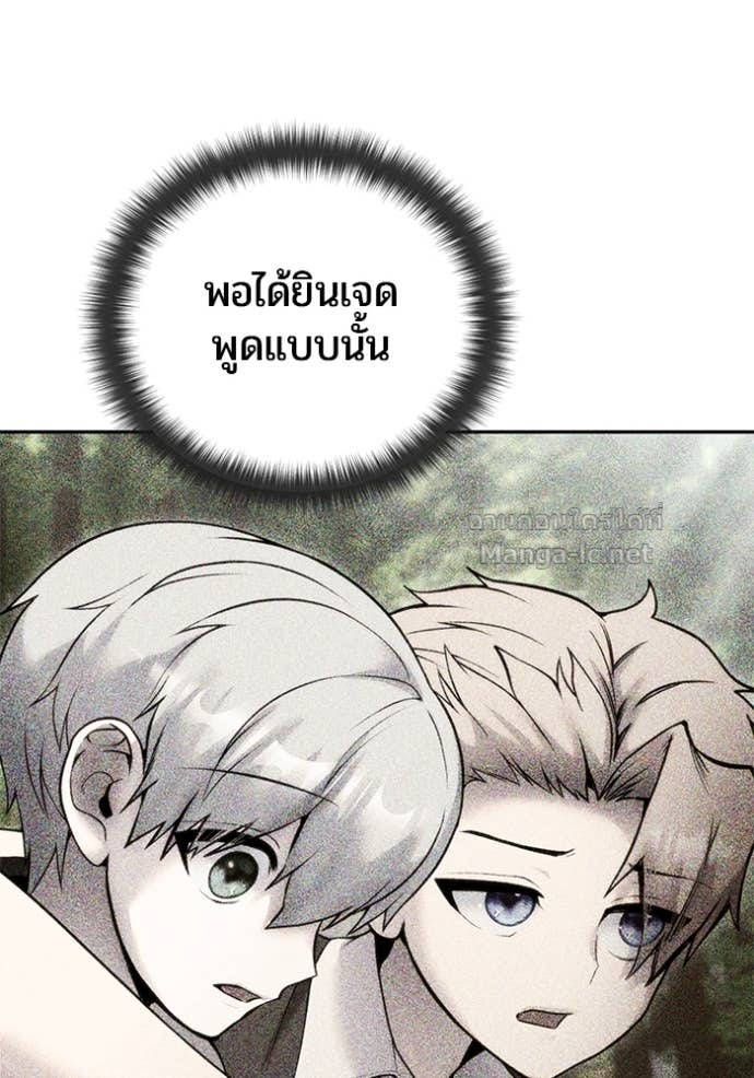 Secretly More Powerful than the Hero ตอนที่ 82 139