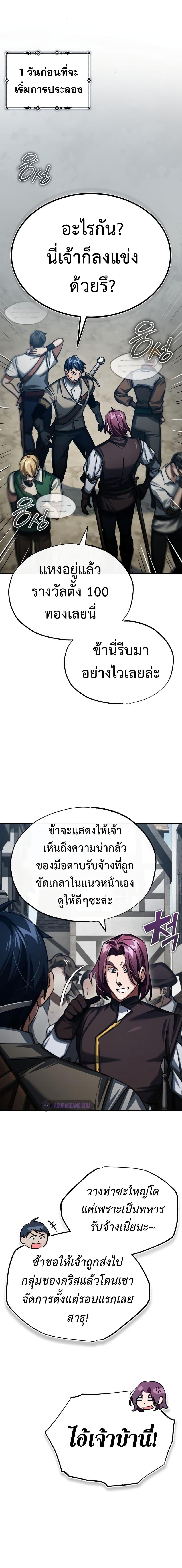 The Heavenly Demon Can’t Live a Normal Life มารสวรรค์จะมีชีวิตธรรมดาไม่ได้หรอก ตอนที่ 82 หน้า 14