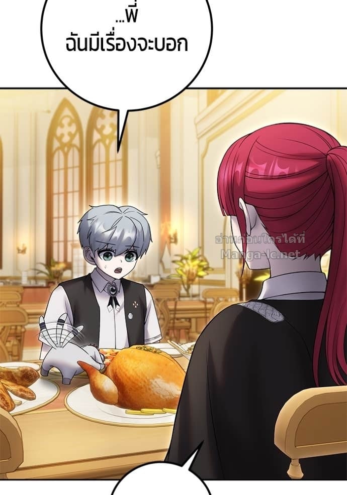 Secretly More Powerful than the Hero ตอนที่ 82 141