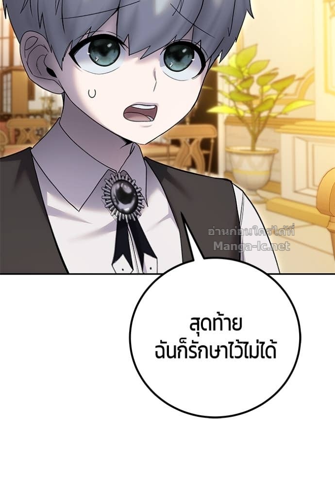 Secretly More Powerful than the Hero ตอนที่ 82 143