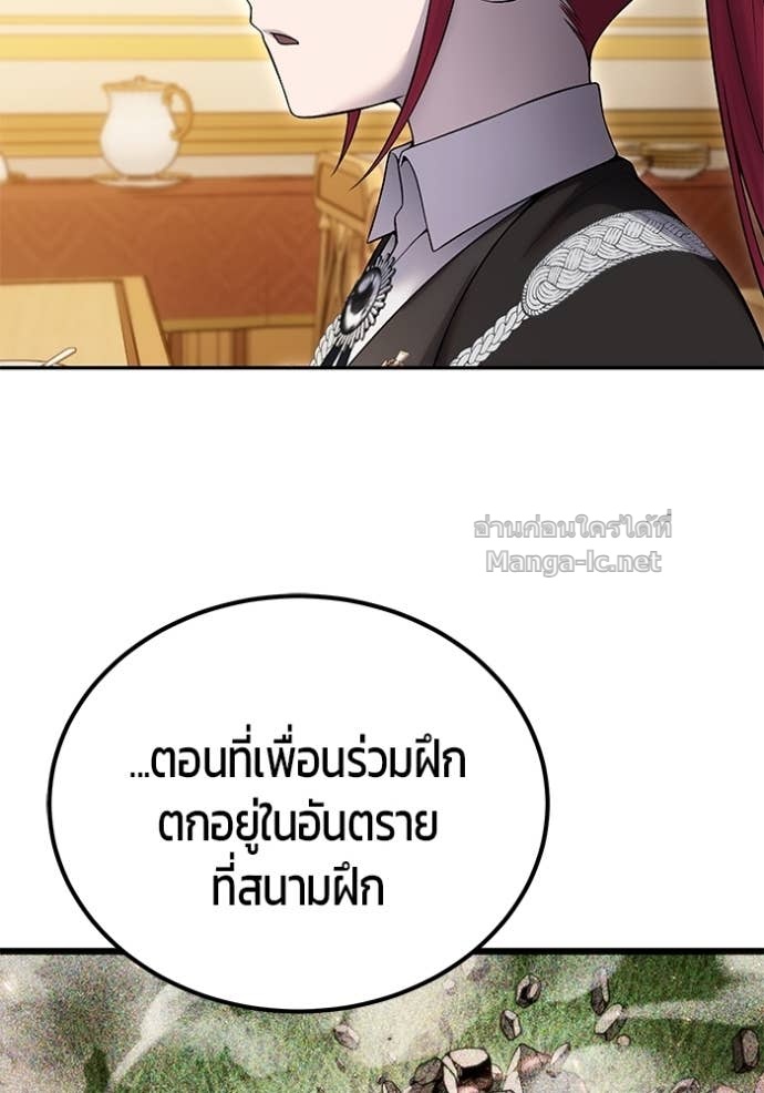 Secretly More Powerful than the Hero ตอนที่ 82 145