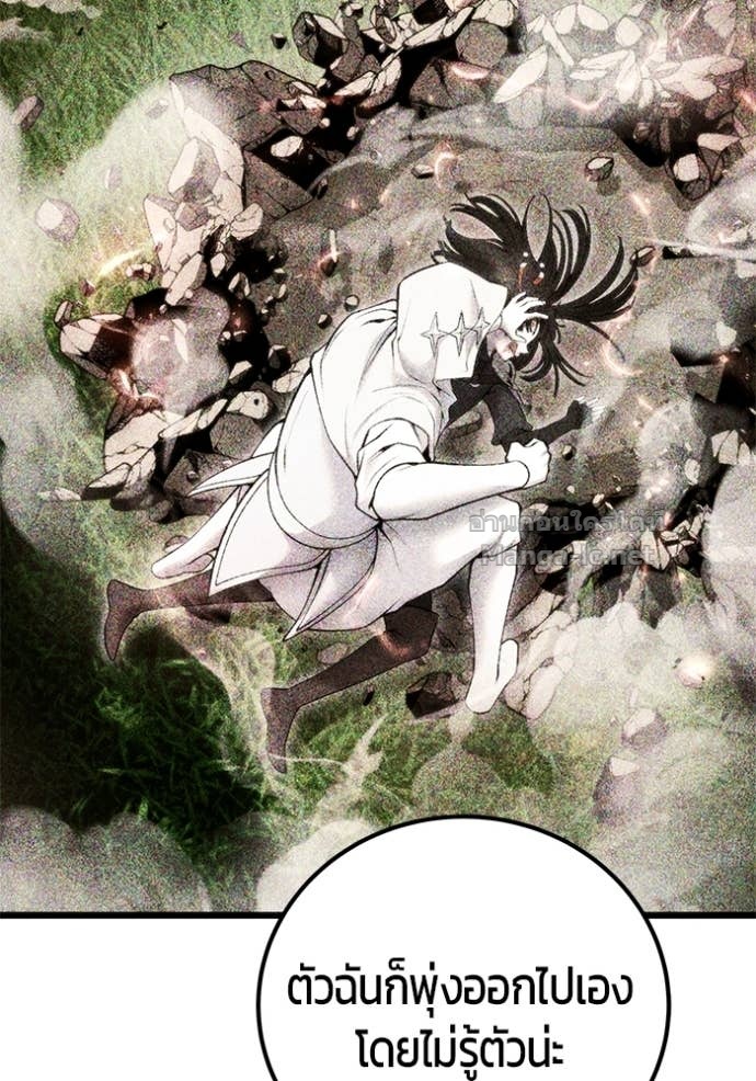 Secretly More Powerful than the Hero ตอนที่ 82 146